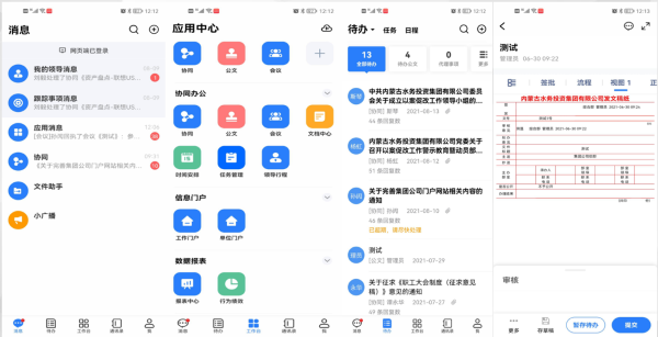 内蒙古 水务投资 奥林匹斯之门 pp电子奥林匹斯之门 协同管理